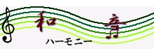 ha-moni.gif