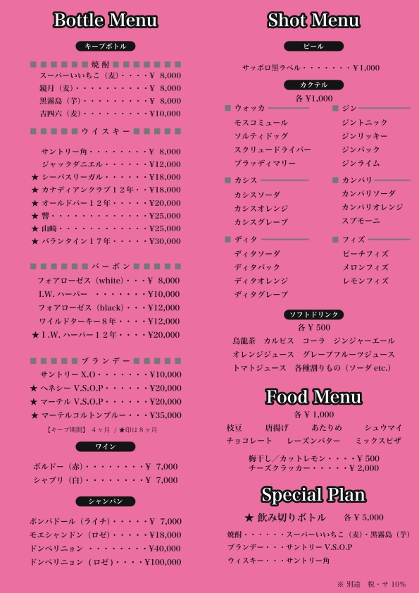2011店内メニュー.pdf