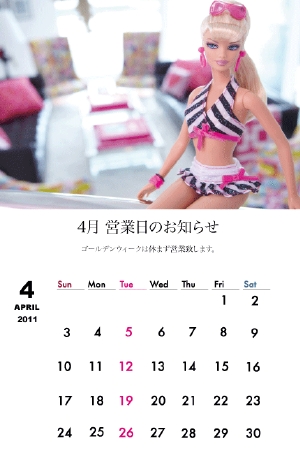 2011.4月カレンダー-[更新済み].gif