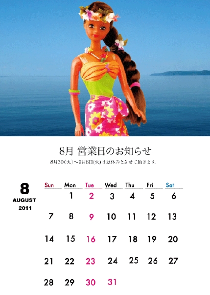 2011.8月カレンダー-[更新済み].gif
