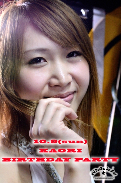 2011かおりBD.psd