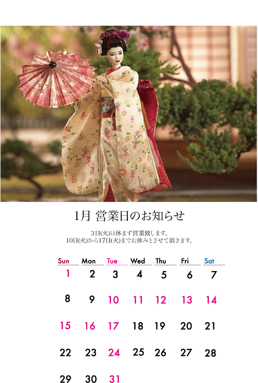 2012.1月カレンダー日-[更新済み].jpg