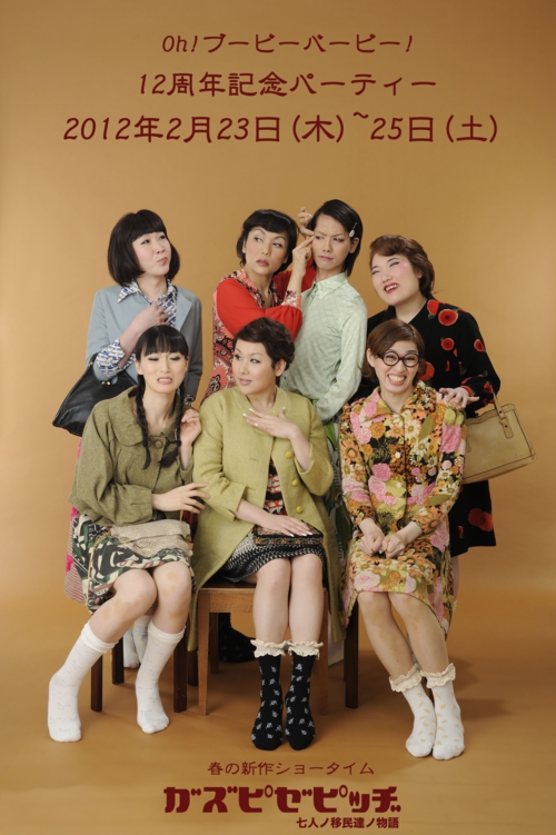 12周年ポスター.jpg