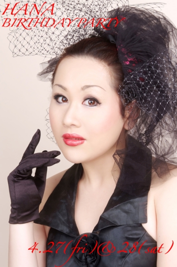 2012HANA poster.jpg