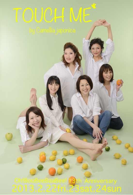 2013周年DM写真面.jpg